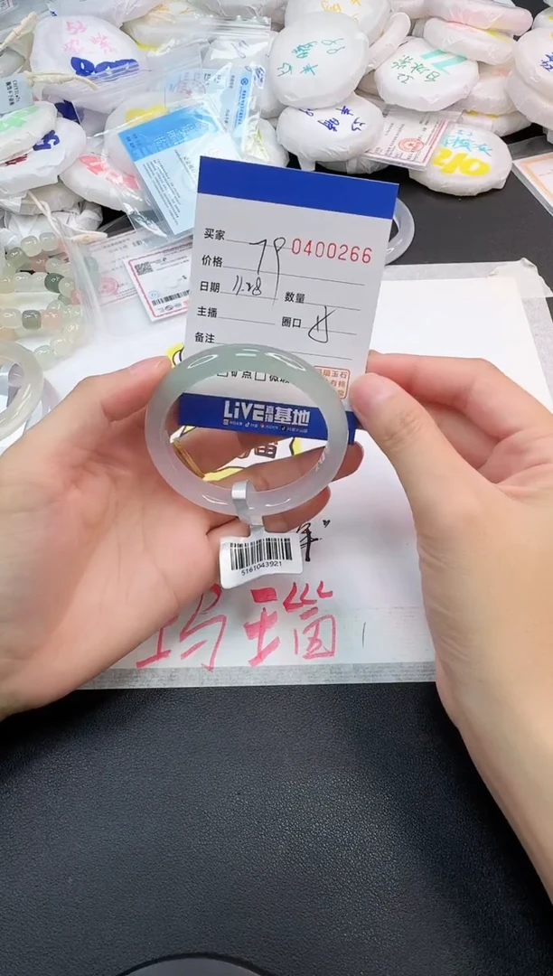 手镯玛瑙/玉髓未镶嵌0266