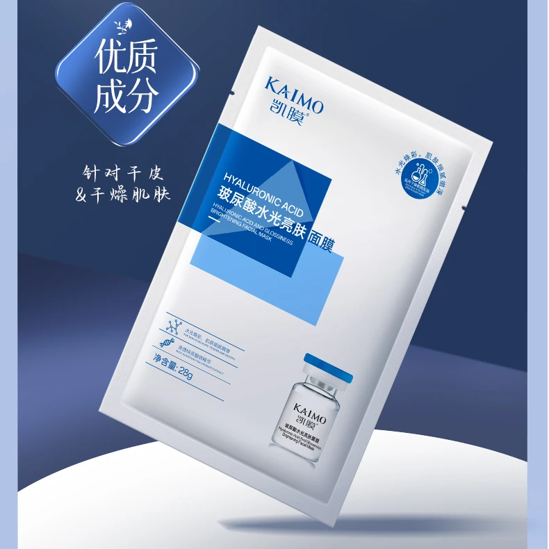 伴手礼福利【多拍多送】凯膜玻尿酸水光亮肤面膜补水保湿滋养嫩肤
