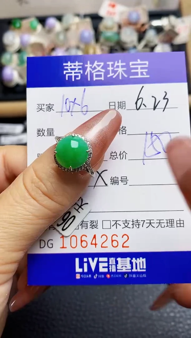 翡翠戒指银S925镶嵌4262