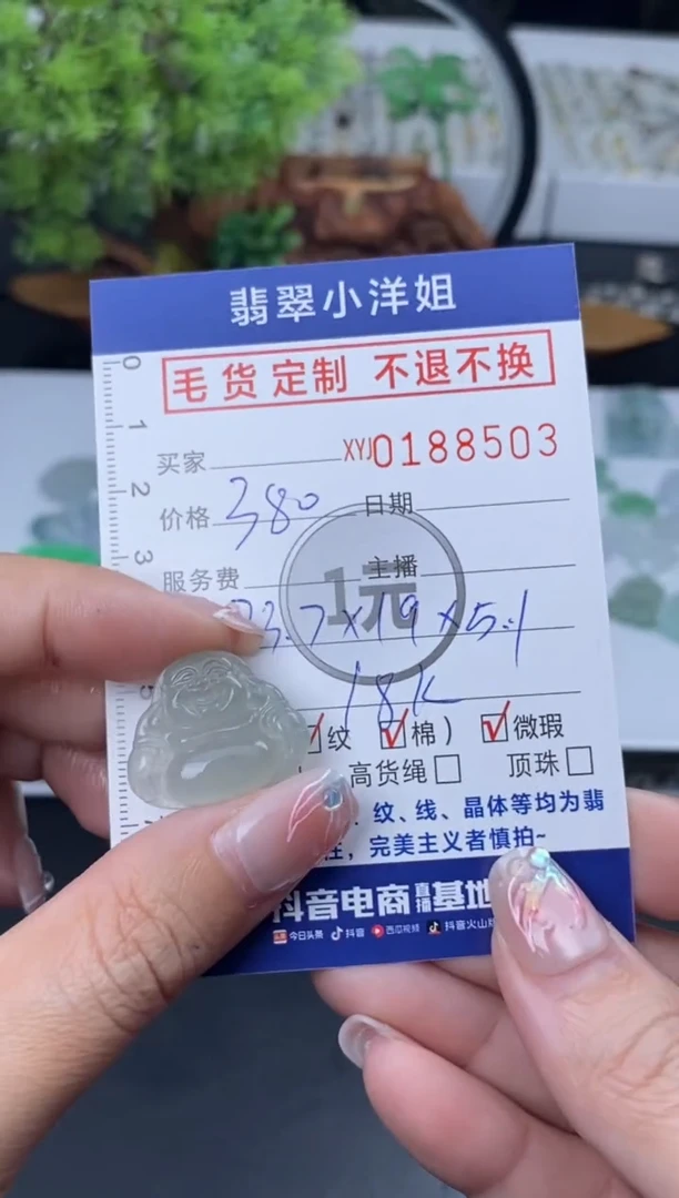 【闪购商品】定制翡翠合金毛货商品 不退换/8503
