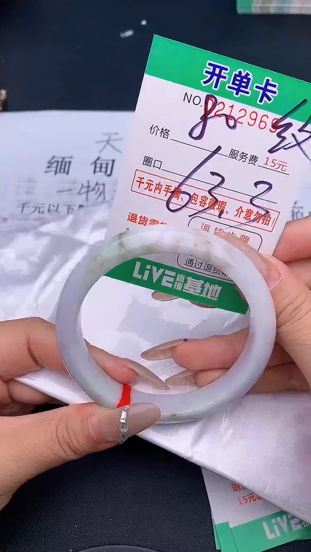 未镶嵌手镯翡翠69天然缅甸A货