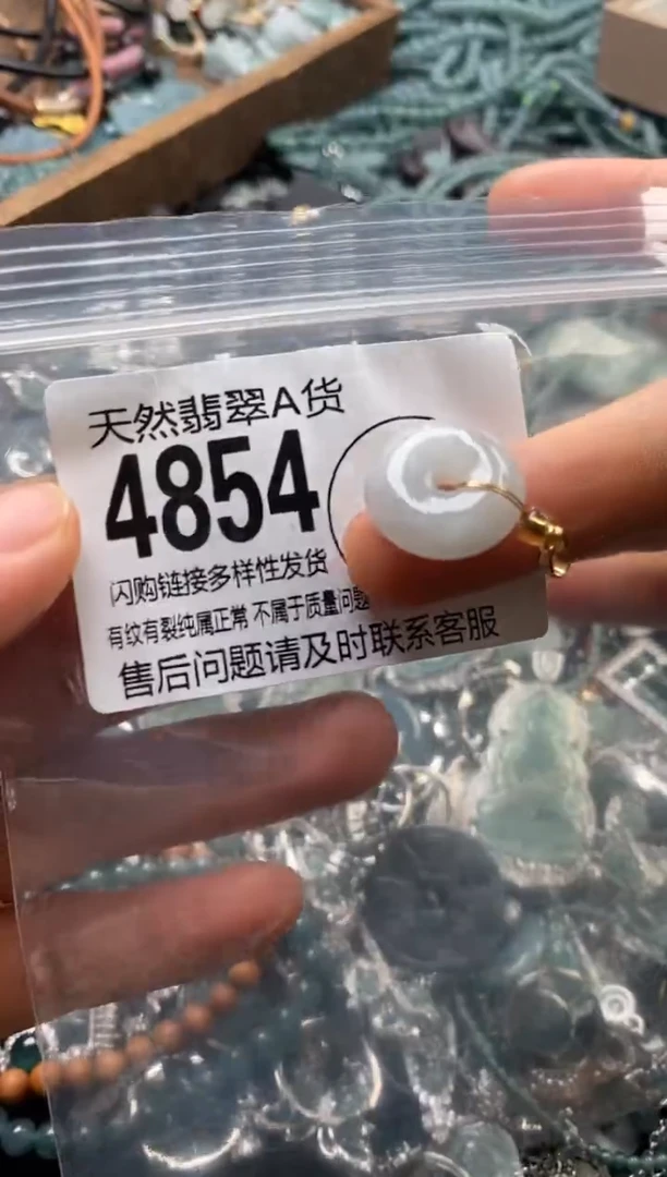 翡翠未镶嵌颈饰翡翠4854