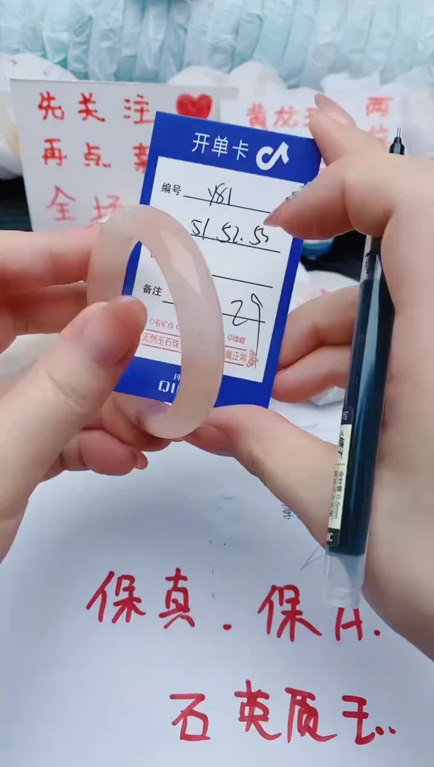 石英质玉手镯未镶嵌y81+51-52