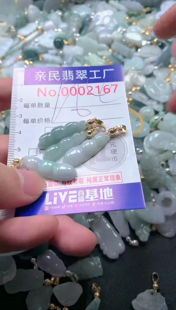 【闪购商品】翡翠吊坠(不含链)未镶嵌2167多样性发一单（一单4个