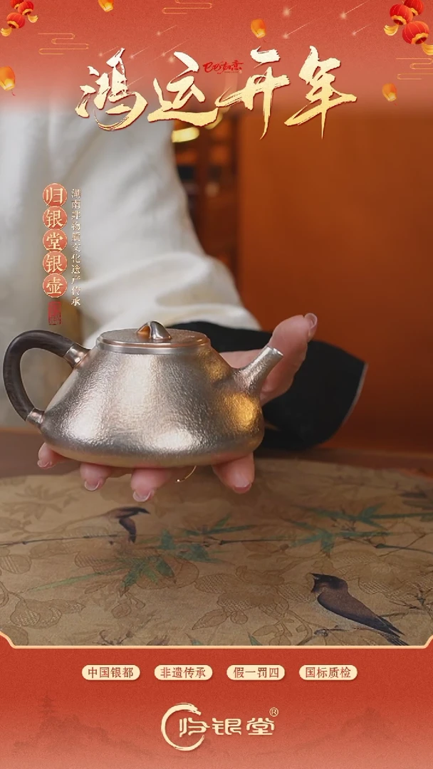 【闪购商品】足银999仿古石瓢泡茶壶木把115克