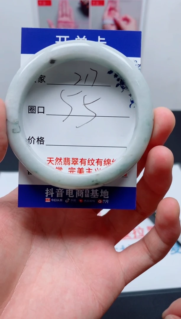 天然缅甸翡翠手镯217