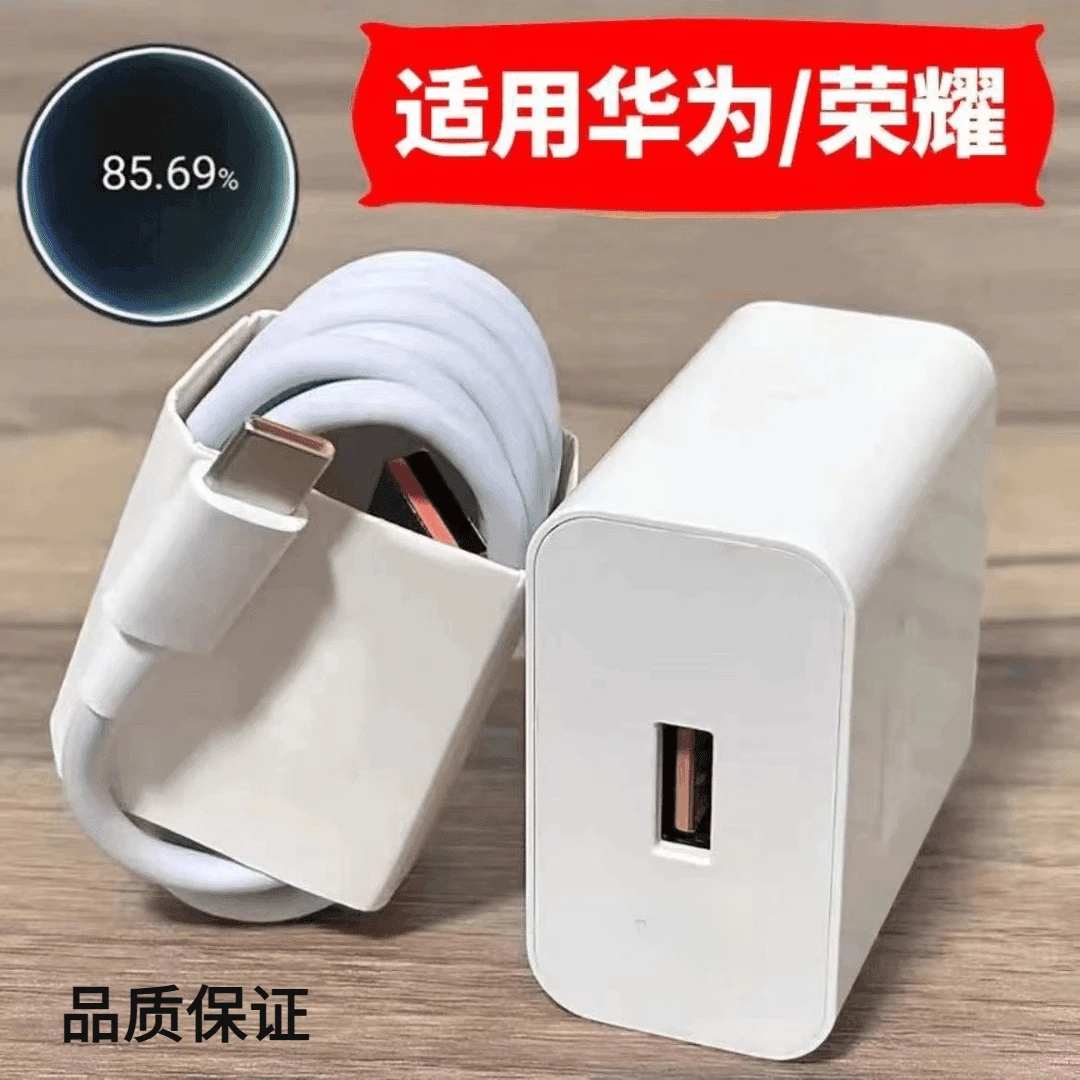 适用小米华为荣耀120充电器头超级快充6A数据线通用type-c充电线