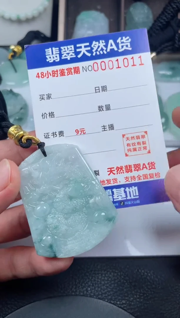 颈饰未镶嵌翡翠