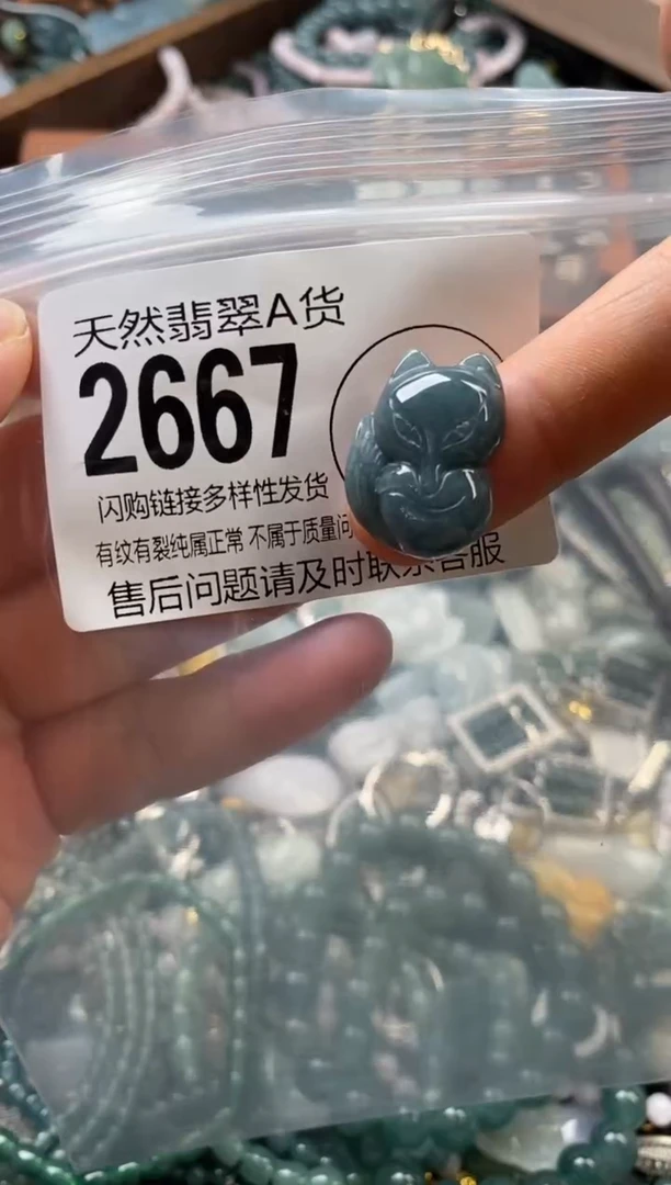 颈饰未镶嵌翡翠翡翠2667