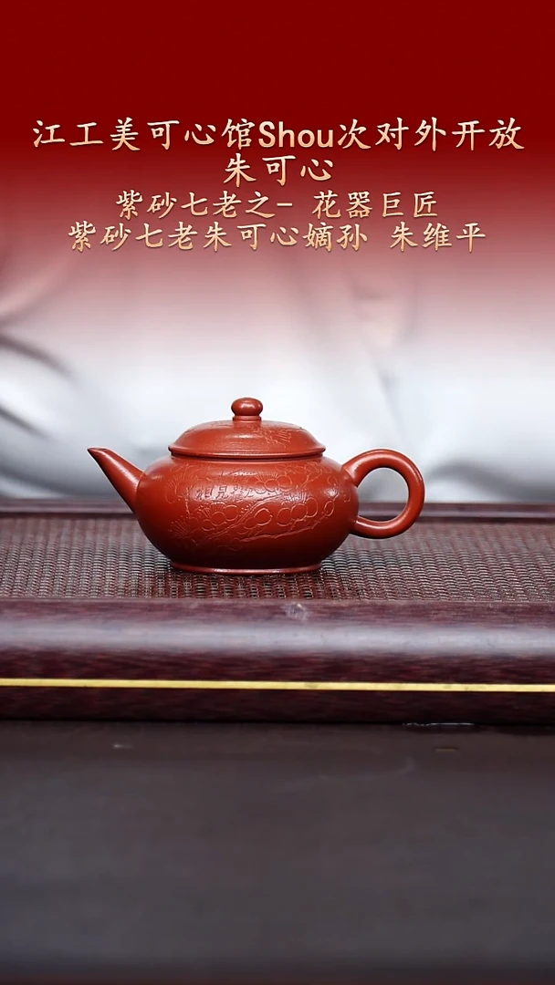 茶壶紫砂陶藏紫砂甄选-紫砂壶29