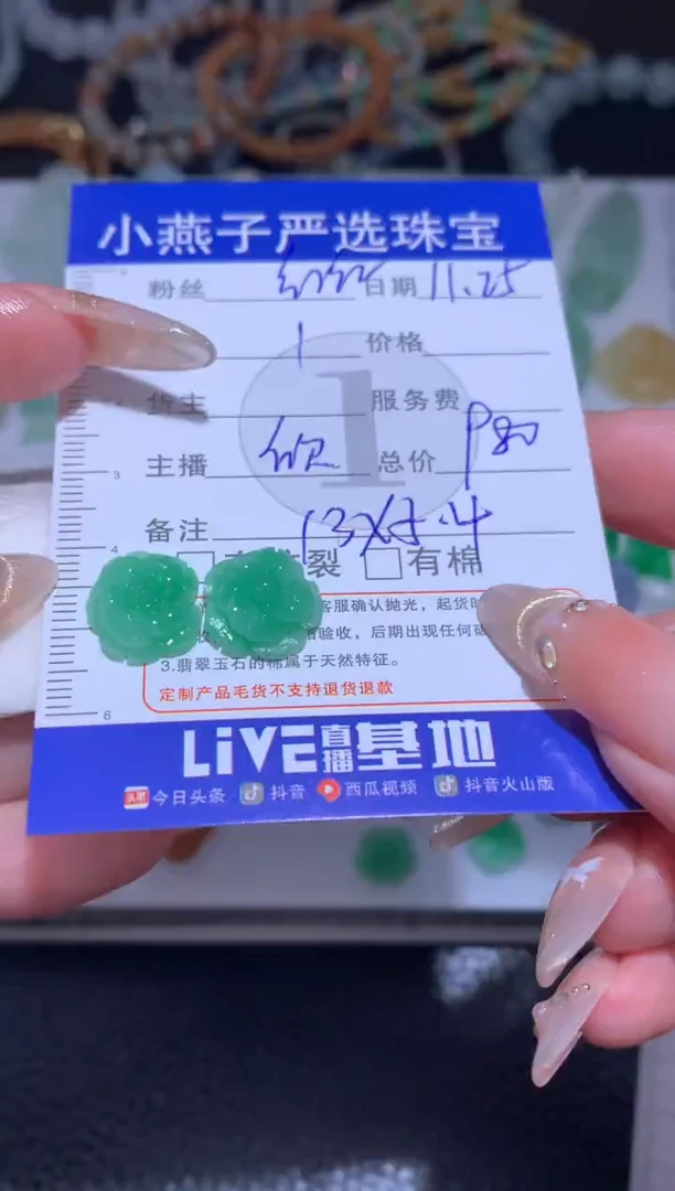 未镶嵌定制翡翠@**@花花