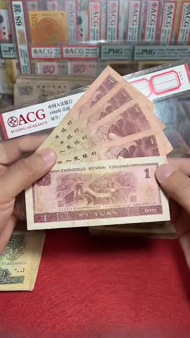 退市流通原票随机发 四版961 五张