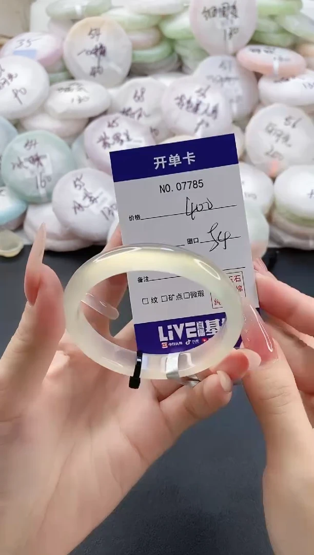 手镯玛瑙/玉髓未镶嵌7785圈口54