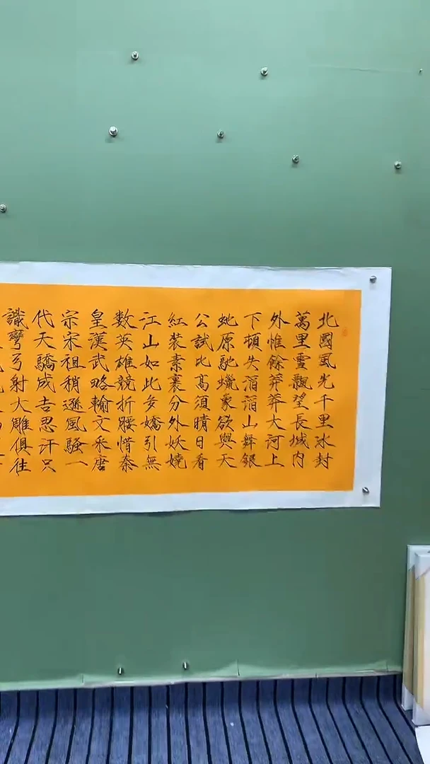横款精品四尺书法，北国风光