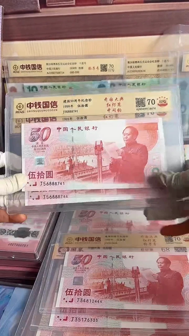 纸建国钞红灯笼一张中间豹