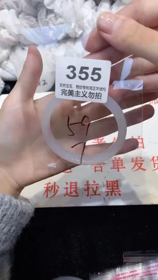 手镯玛瑙/玉髓未镶嵌59