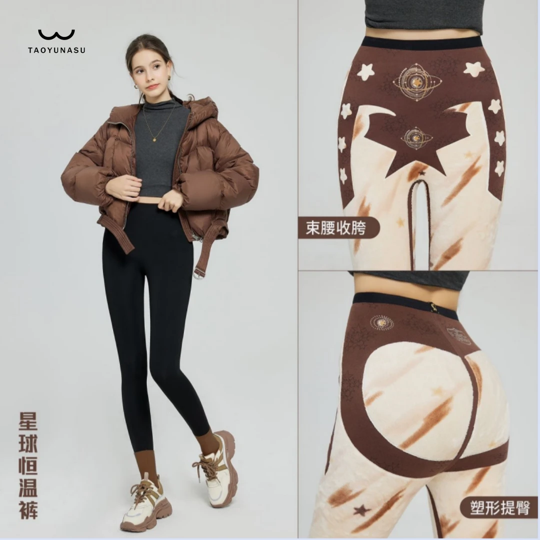 新款星球恒温裤外穿鲨鱼裤秋冬加绒加厚修身打底裤女1