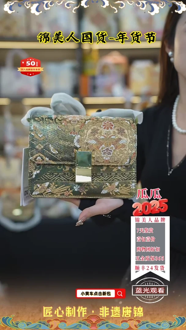 【闪购商品】织绣瓜瓜唐锦年货节绿色按扣风琴86