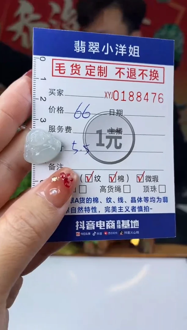 【闪购商品】定制翡翠未镶嵌毛货商品不退换/ 8476