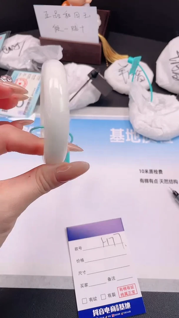 未镶嵌手镯和田玉31H77-56