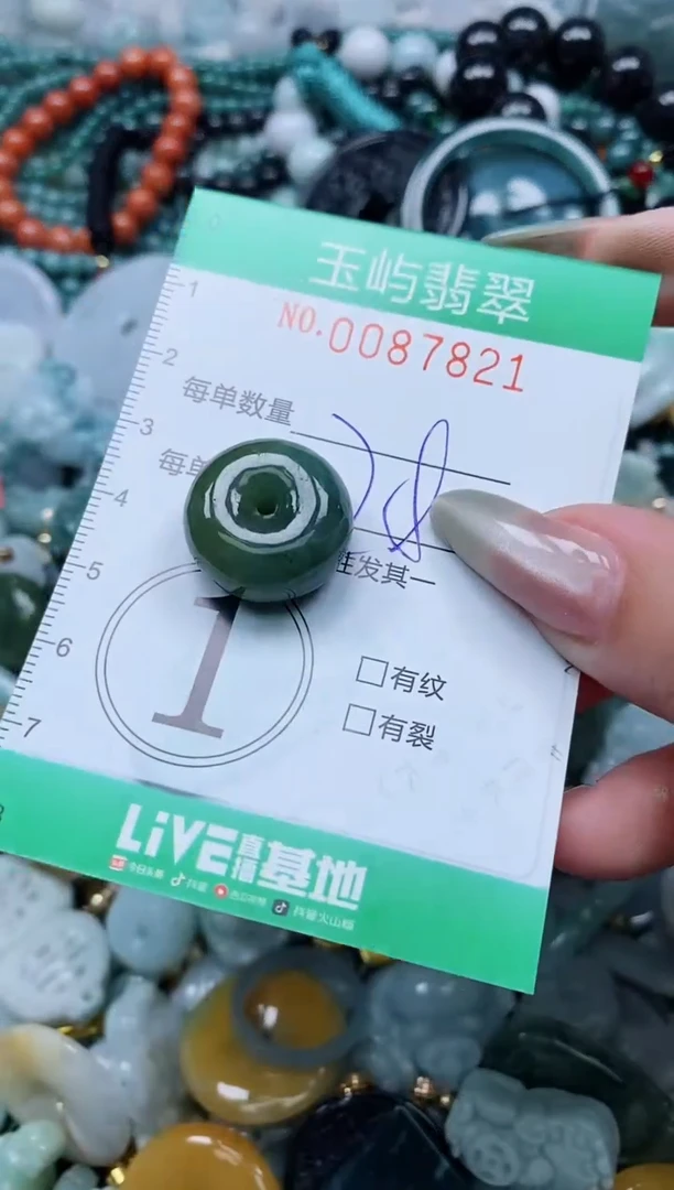 【闪购商品】翡翠颈饰未镶嵌闪购0087821