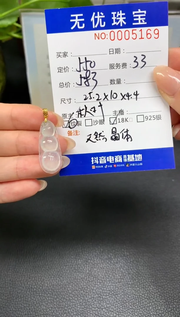 定制翡翠18K金镶嵌W481