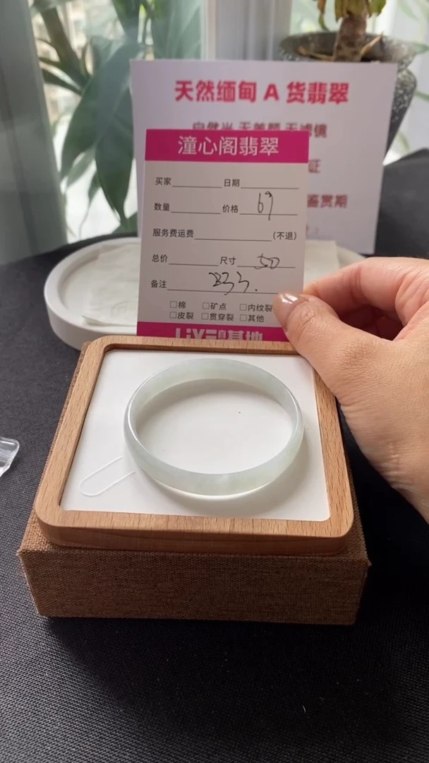 翡翠手镯未镶嵌50圈口   编码233