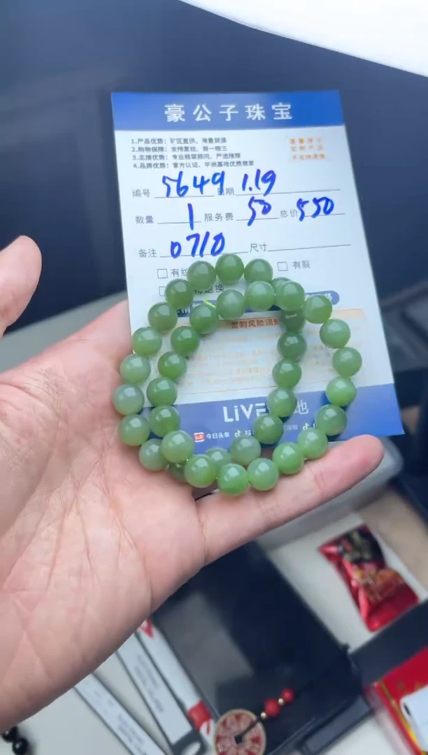 【闪购商品】和田玉手串未镶嵌5649（多样性发货一个）