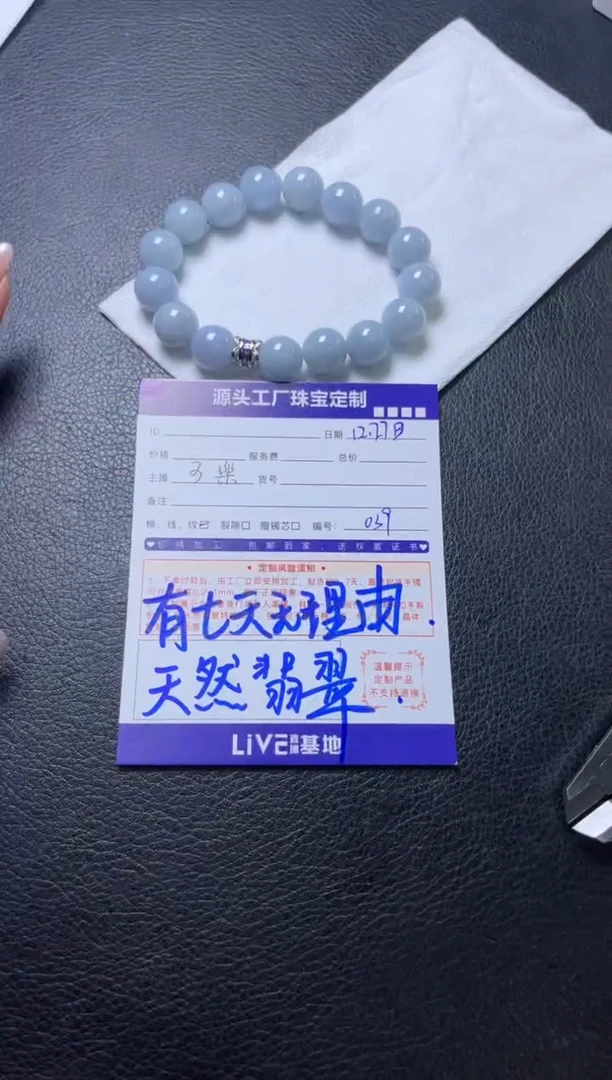 未镶嵌挂件翡翠手串发一件