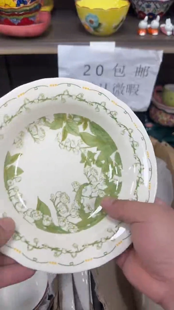 瓷微瑕专属链接20包邮