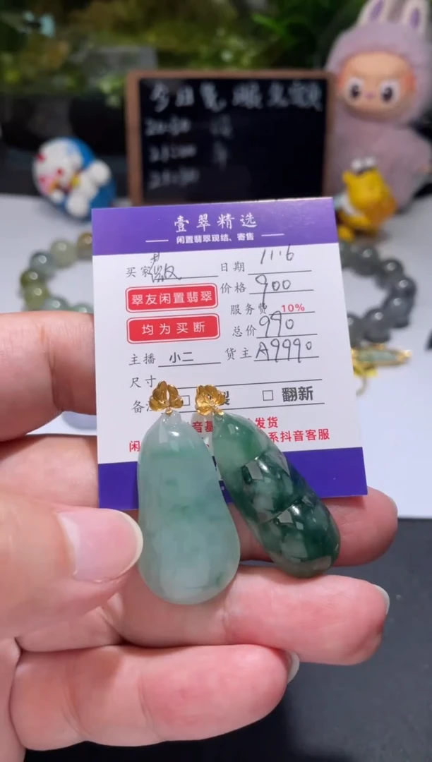 18K金镶嵌挂件翡翠?****薇吊坠