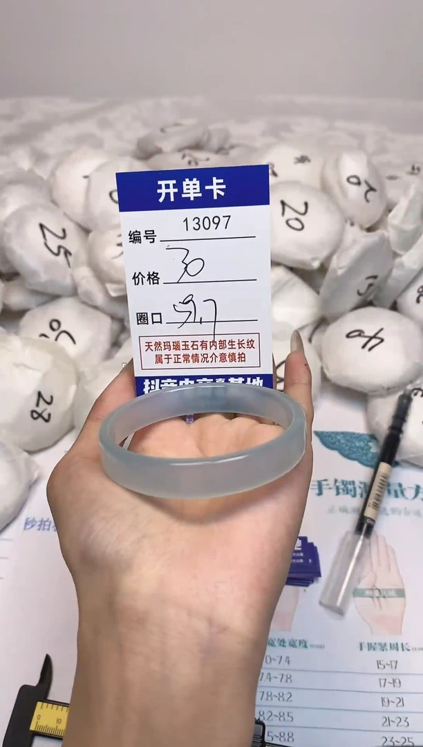 【闪购商品】玛瑙/玉髓手镯未镶嵌97