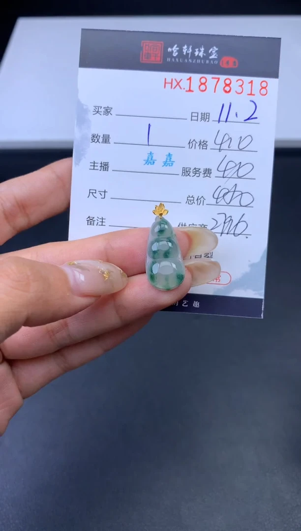 未镶嵌挂件翡翠哈轩 挂件1