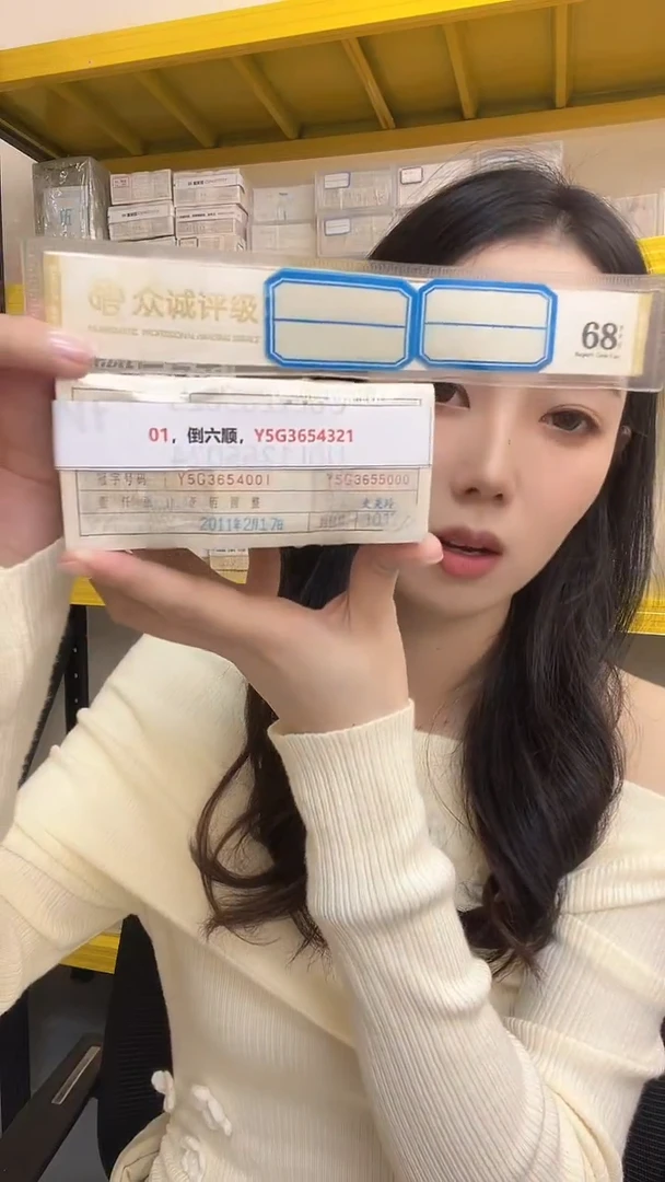 M 01，倒六顺，Y5G3654321