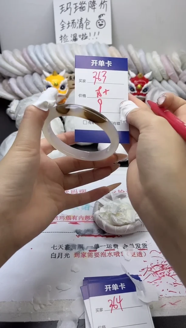 手镯玛瑙/玉髓未镶嵌363