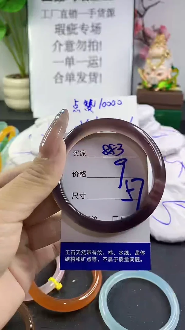 玛瑙/玉髓手镯未镶嵌883