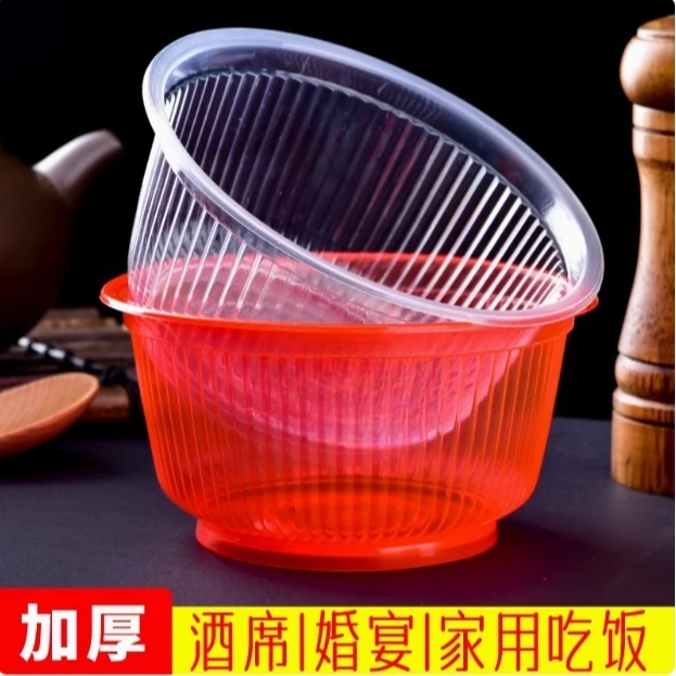 一次性塑碗红色加厚酒席碗婚宴家用吃饭喝汤圆形碗透明塑料碗喜碗