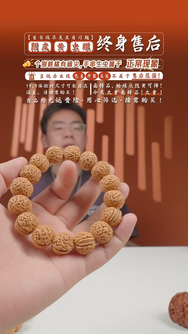 桃核手串(河北核)桃核串-随机发