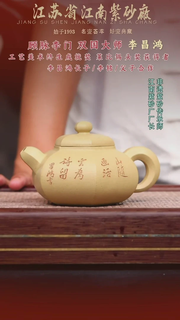 茶壶紫砂江南紫砂厂
