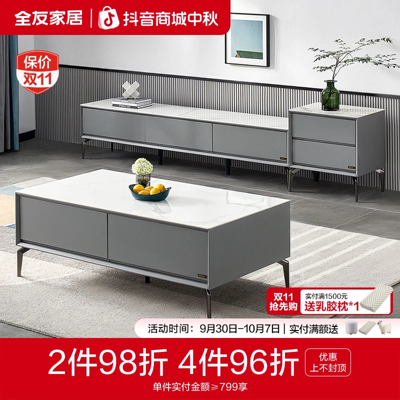 全友家居岩板茶几电视柜组合套装现代极简客厅家用新款圆形茶几