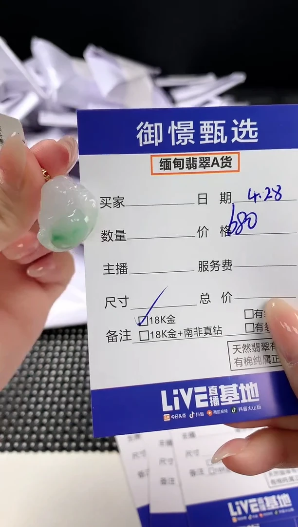 翡翠18K金镶嵌颈饰120