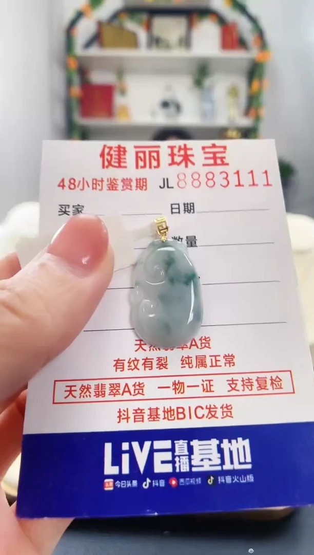 翡翠18K金镶嵌颈饰天然缅甸翡翠 小如意(一物一证) +银链