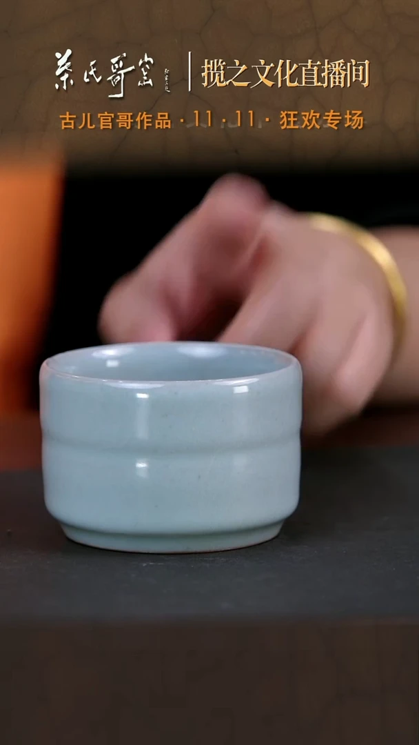 叶氏哥窑古儿芒星杯