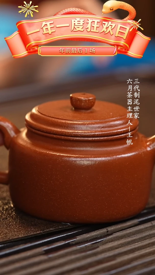 【闪购商品】紫砂茶壶六月茶器甄选紫砂