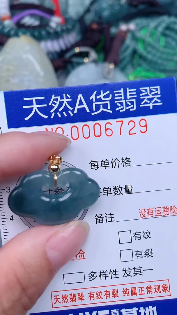 颈饰未镶嵌翡翠...0006729