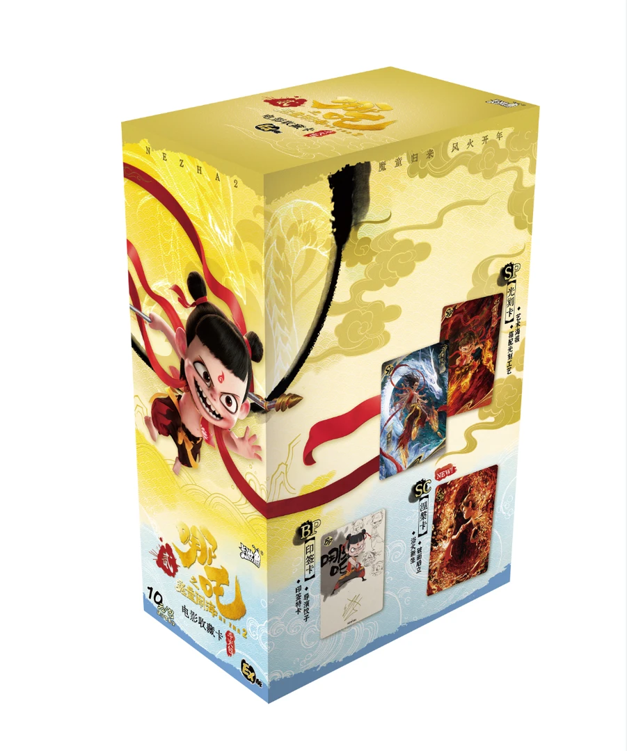 丢手绢《哪吒之魔童闹海》电影收藏卡-斗天包EX版（盲盒代拆）