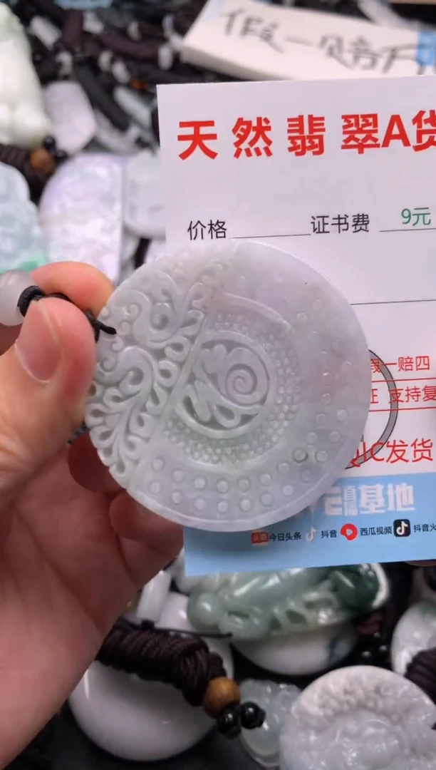 翡翠未镶嵌吊坠(不含链)1