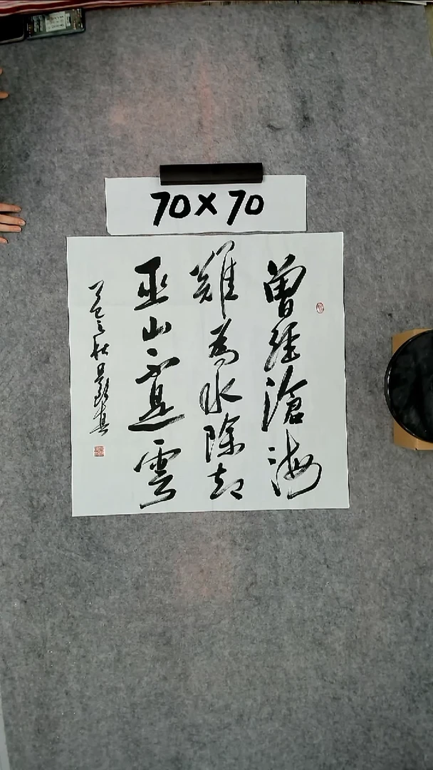 书法吕老师书法作品