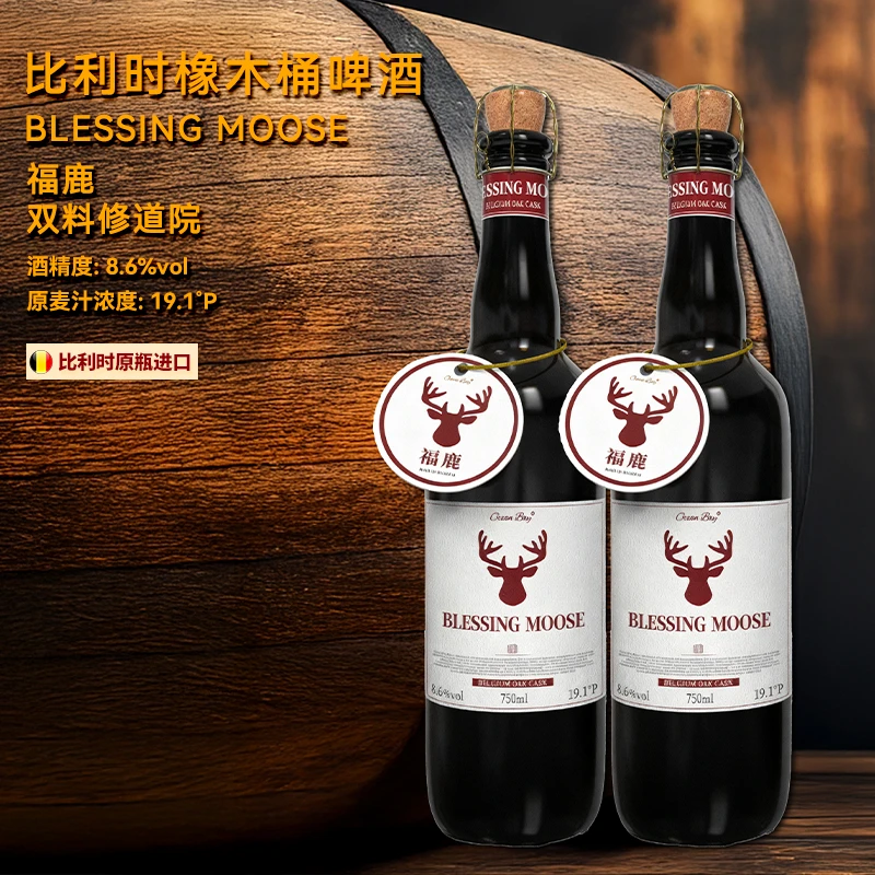 洋湾/Ocean Bay【财富之湾】福鹿 比利时橡木桶啤酒经典修道院精酿
