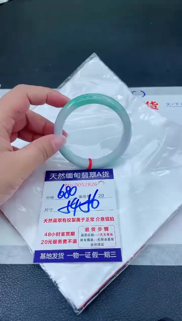翡翠手镯未镶嵌6666666666666